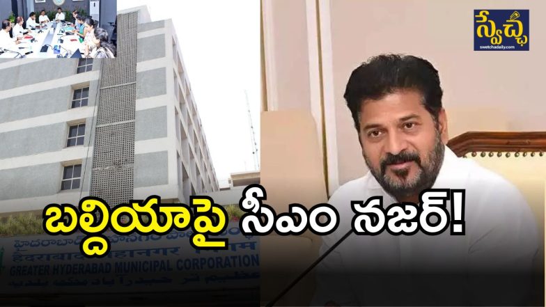 CM Revanth Reddy( image CREDIT: TWITTER)