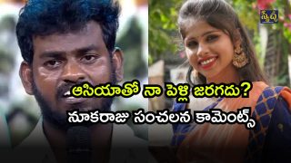 Jabardasth Nukaraju ( Image Source: Twitter)