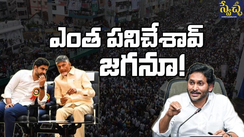 Jagan Flexi Kadapa
