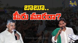 Jagan On CBN