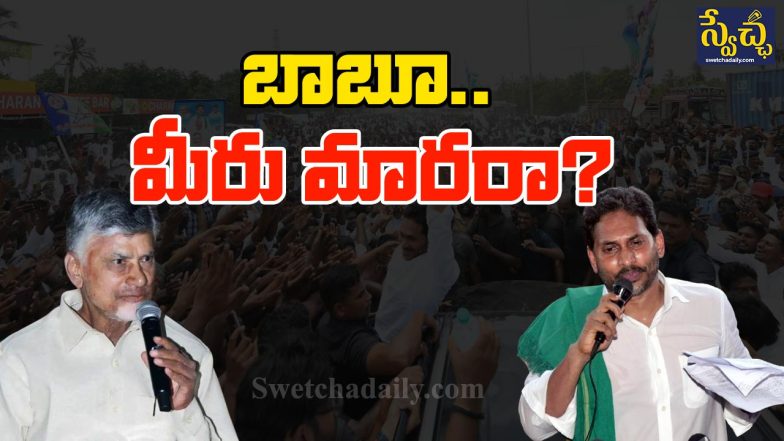 Jagan On CBN