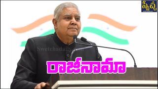Jagdeep Dhankhar Resign