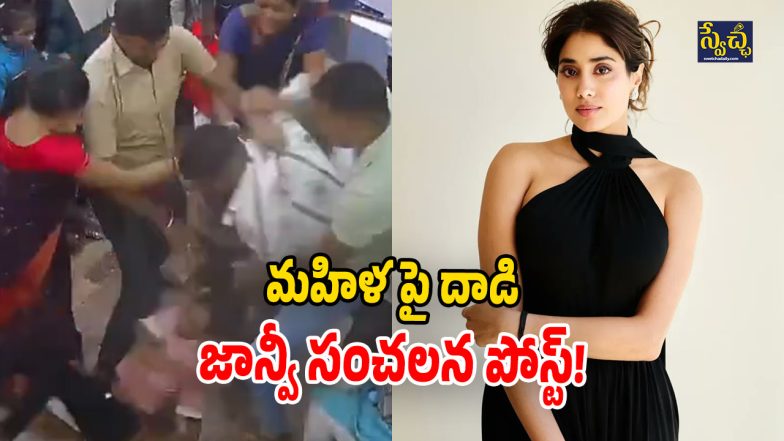 Janhvi Kapoor (Image Source: Twitter)