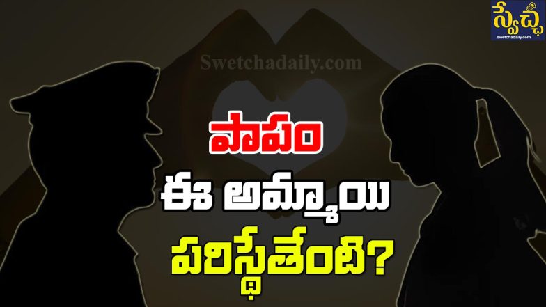 Jogulamba Gadwal Incident