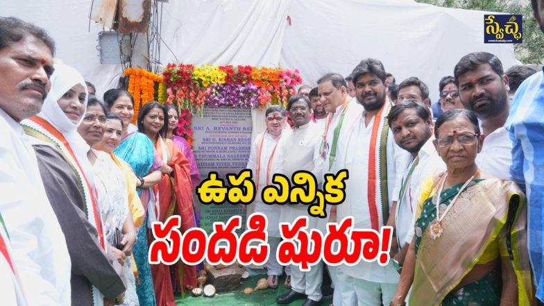 Jubilee Hills (Image Source: Twitter)