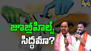 Jublieehills Bypoll