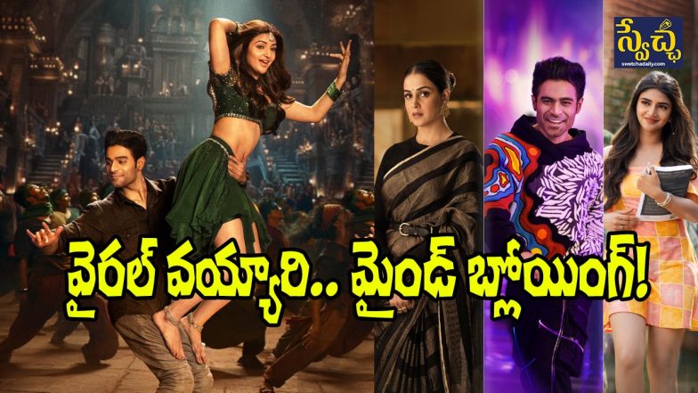 Junior Movie Still