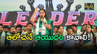 Kavitha on Leadership ( image CREDIT: SWETCHA REPORTEER)