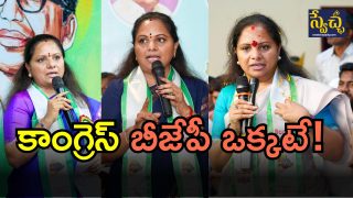 Kavitha Slams BJP ( image Credit: twitter)