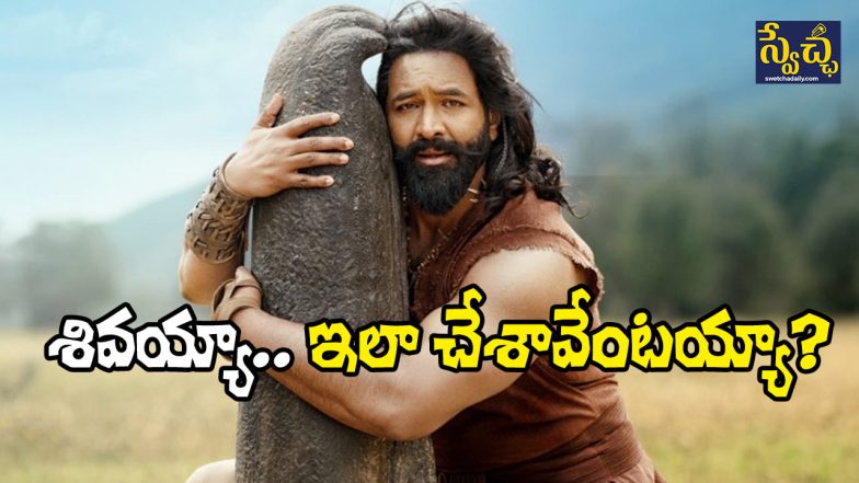 Kannappa Still