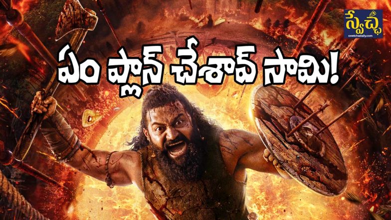 Kantara Chapter 1 Rishab Shetty
