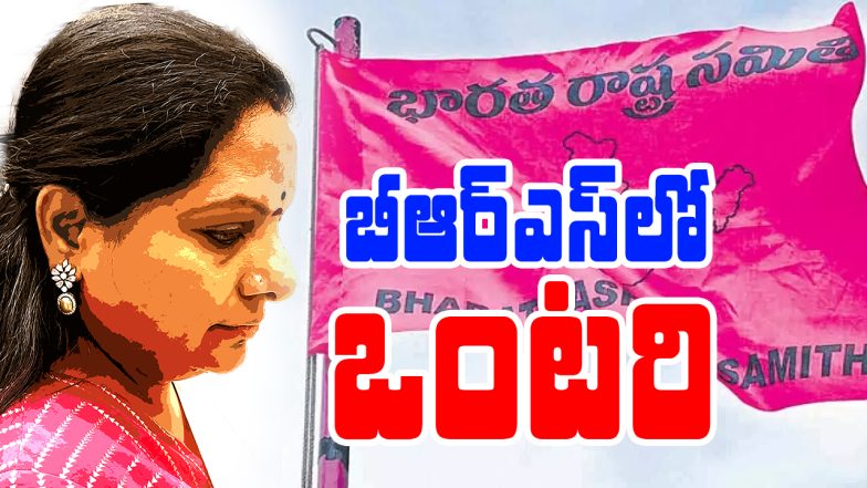 Kavitha MLC