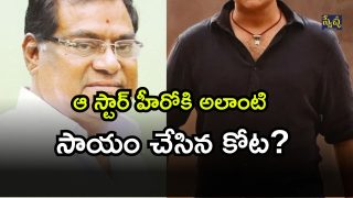 Kota Srinivasa Rao ( Image Source: Twitter)