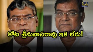 Kota Srinivasa Rao ( Image Source: Twitter)