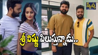 Sree Vishnu Launches Lopaliki Ra Cheptha Song