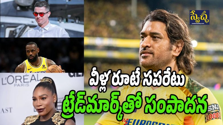 MS Dhoni trade mark