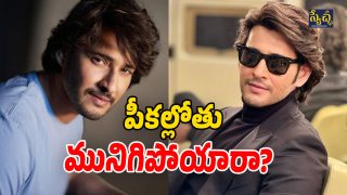 Mahesh Babu (Image Source: Twitter)