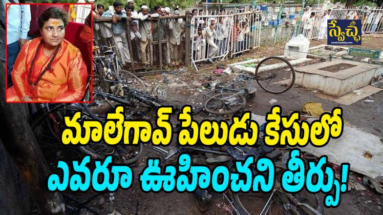 Malegaon Blast Case