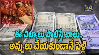 Marriage Fund