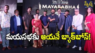 Mayasabha Trailer Launch