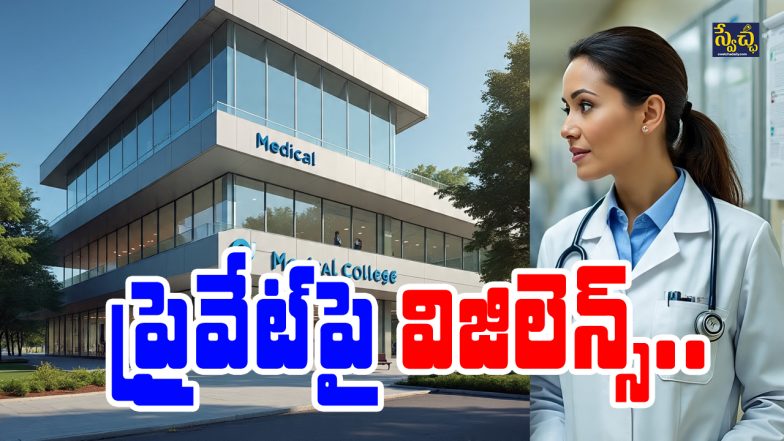 Medical College