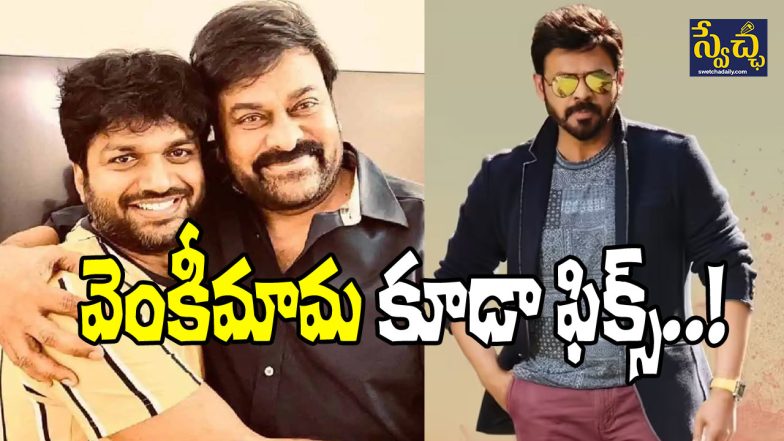 Venkatesh in Mega 157