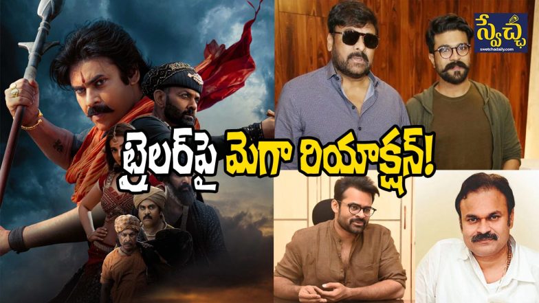 Mega Heroes Reaction on HHVM Trailer