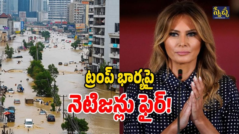 Melania Trump (Image Source: Twitter)