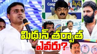 Midhun Reddy Arrest