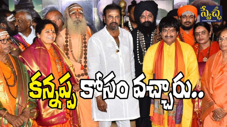 Kannappa Special Show