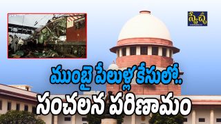 Mumbai Blast case