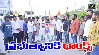 NSUI