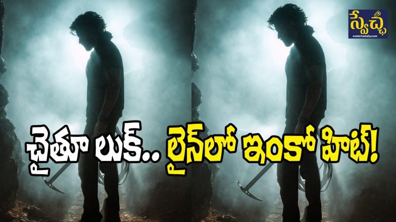 Naga Chaitanya In NC24