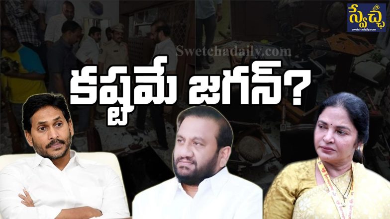 Nallapureddy Issue