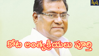 KOTA SRINUVASARAO (IMAGE SOURCE :x)
