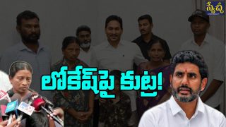 Nara Lokesh