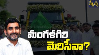 Nara Lokesh