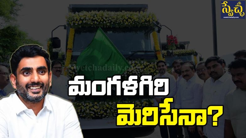 Nara Lokesh