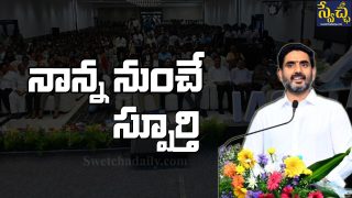 Nara Lokesh