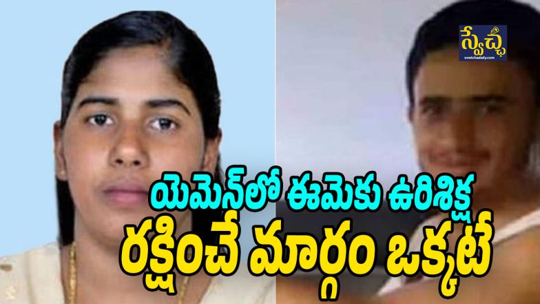 Nimisha Priya