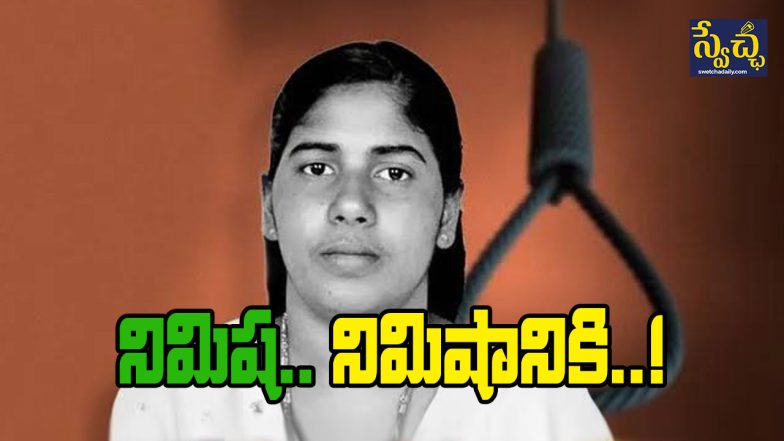 Nimisha Priya