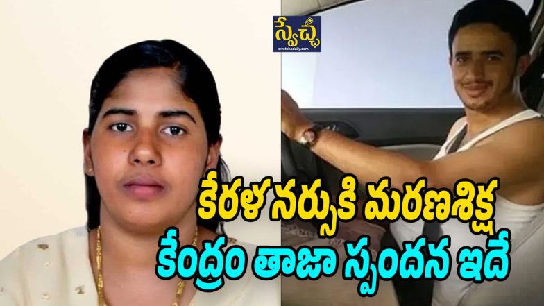 Nimisha Priya