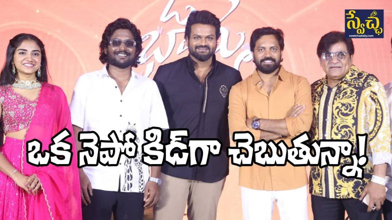 Oh Bhama Ayyo Rama Pre Release Event
