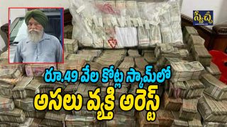 PACL Scam