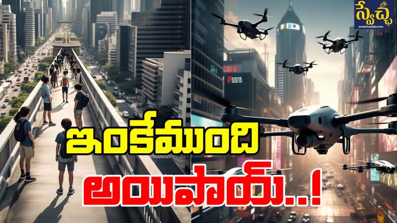 Patrolling Drones