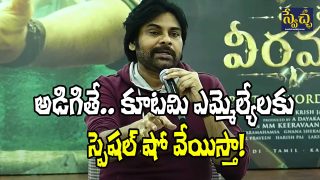 Pawan Kalyan on HHVM