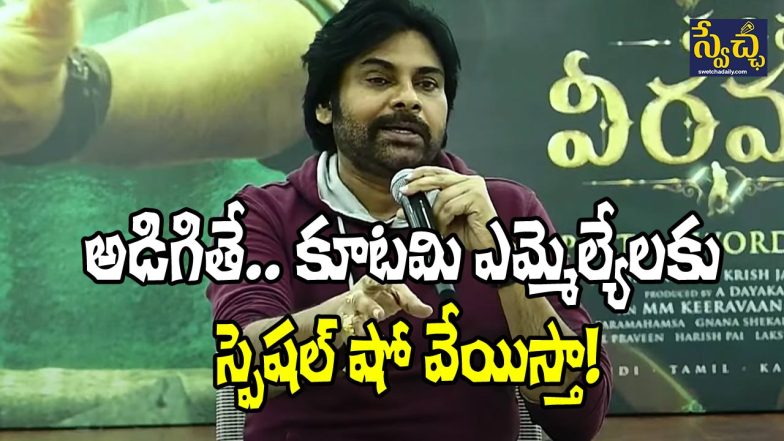 Pawan Kalyan on HHVM