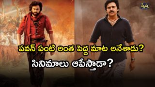 Pawan Kalyan ( Image Source: Twitter)