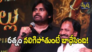 Pawan Kalyan and AM Rathnam