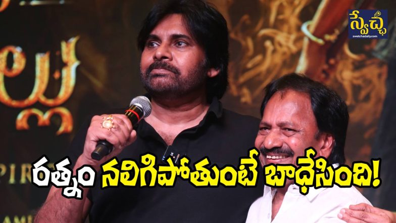 Pawan Kalyan and AM Rathnam